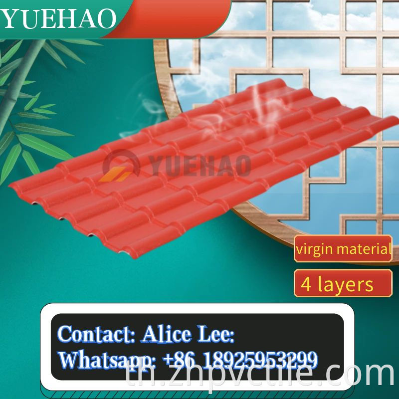 Spanish Type Resin Roof Tile